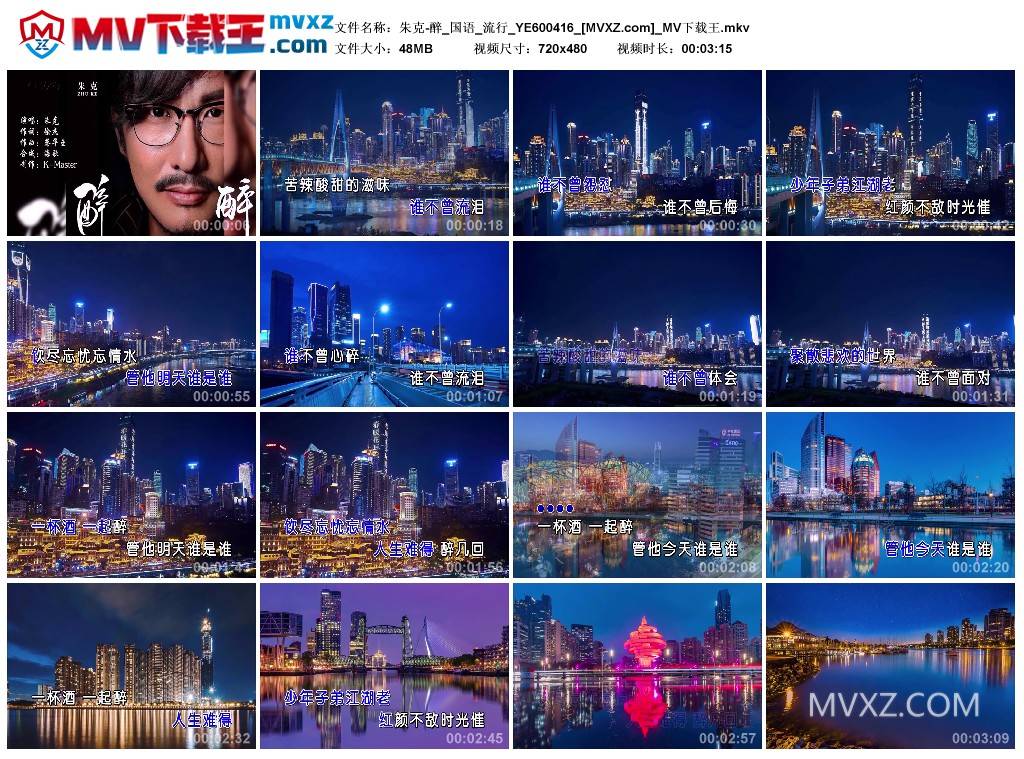 朱克-醉_国语_流行_YE600416